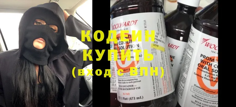 Кодеиновый сироп Lean Purple Drank  Армавир 