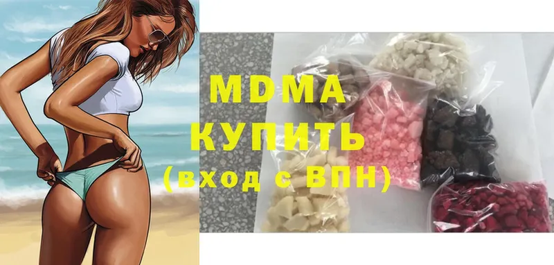 МДМА молли  Армавир 